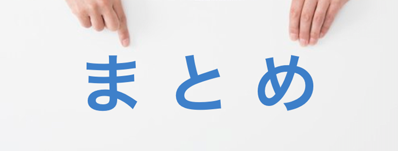 ヤクルトとピルクルのまとめ