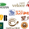 人気コーヒーチェーン裏技注文方法